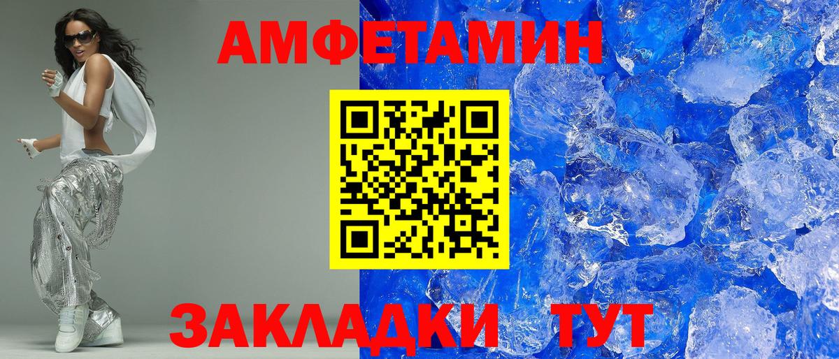 Амфетамин 97%  Вход с VPN  АМФЕТАМИН  Кыштым 