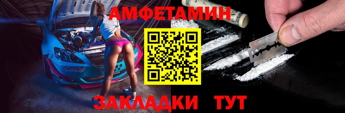АМФЕТАМИН Розовый Кыштым
