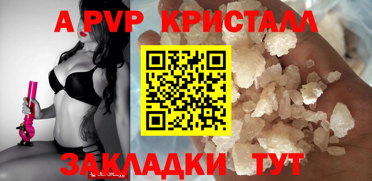 Alpha PVP Соль  Вход с VPN  Alpha-PVP СК  Alpha PVP VHQ  Кыштым 