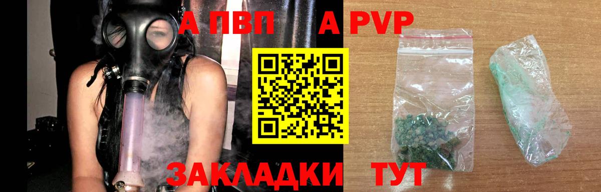 A PVP VHQ Кыштым