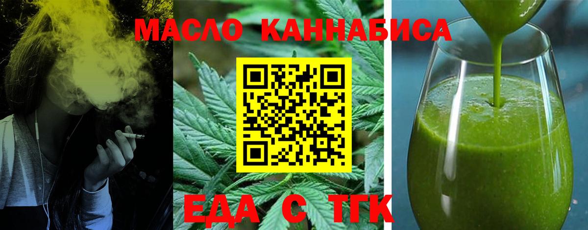 Cannafood конопля  Вход с VPN  Кыштым 