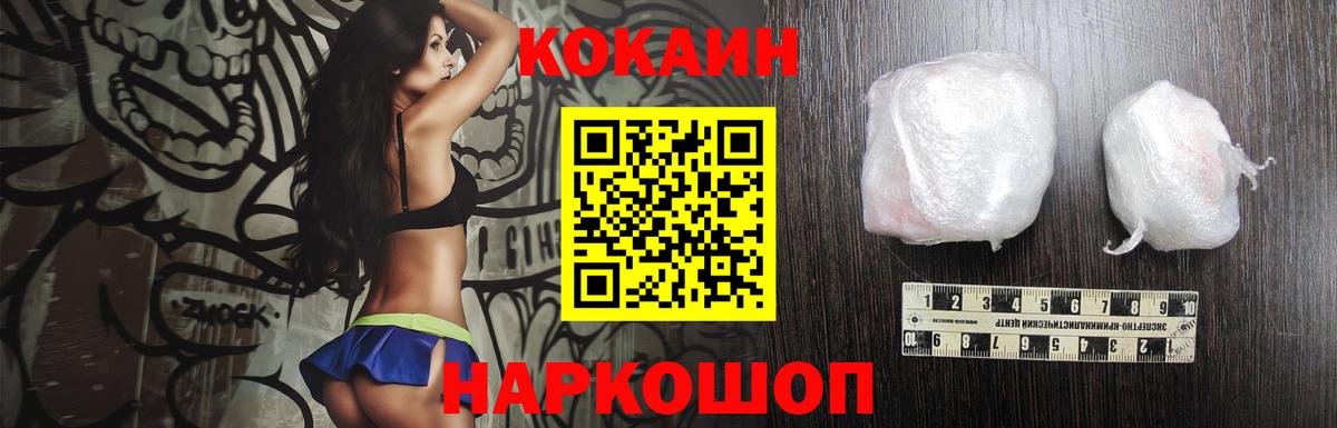 КОКАИН Колумбийский  закладки  Кыштым  Cocaine 97%  Вход с VPN 