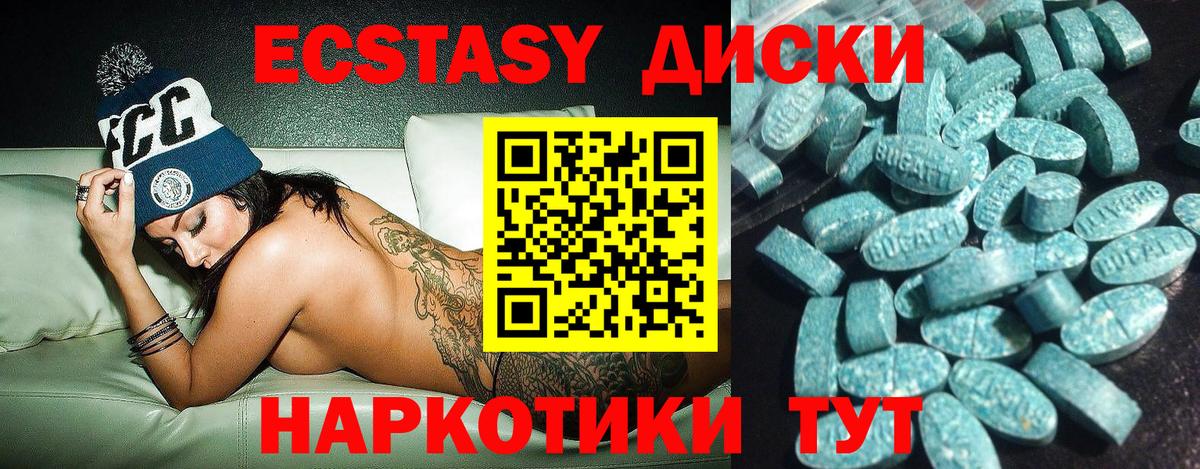 Кыштым  Экстази Punisher  Ecstasy  Вход с VPN 