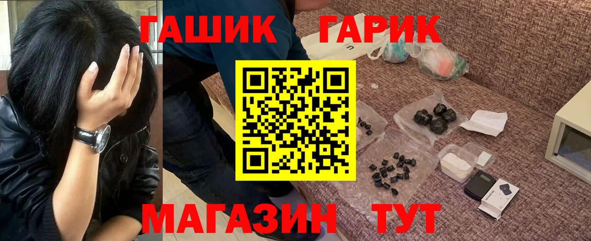 Кыштым  Гашиш Premium  где продают наркотики  Вход с VPN  ГАШ hashish 