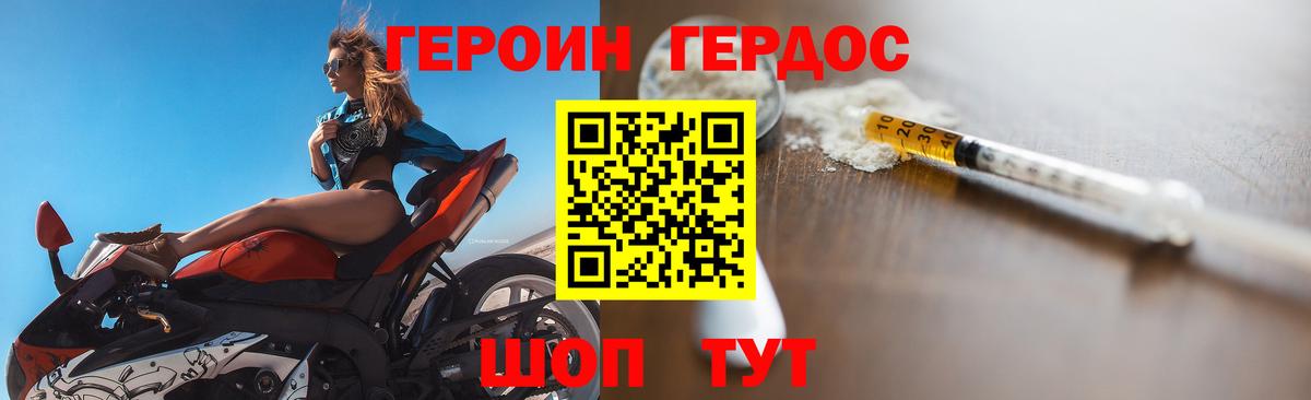 Кыштым  ГЕРОИН герыч  Вход с VPN 