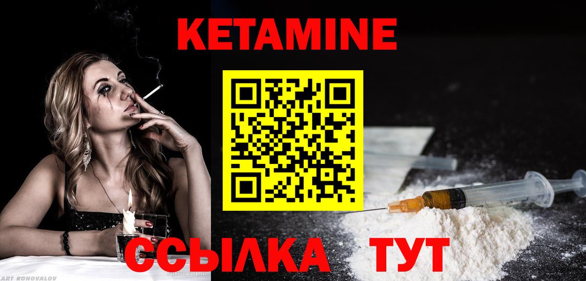 Кетамин ketamine  Вход с VPN  КЕТАМИН ketamine  Кыштым 
