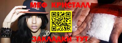 мяу мяу кристалл Заводоуковск