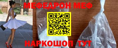 мяу мяу кристалл Заводоуковск