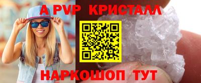 мяу мяу кристалл Заводоуковск