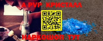мяу мяу кристалл Заводоуковск