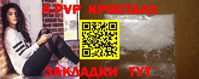 мяу мяу кристалл Жуковский