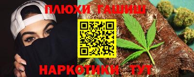 соль курить ск Заволжье