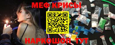 мяу мяу кристалл Жуковский