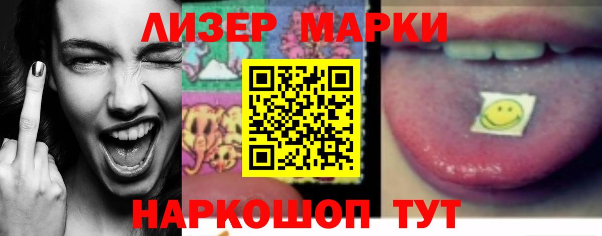 ЛСД экстази кислота  Лсд 25 экстази ecstasy  Вход с VPN  Кыштым 