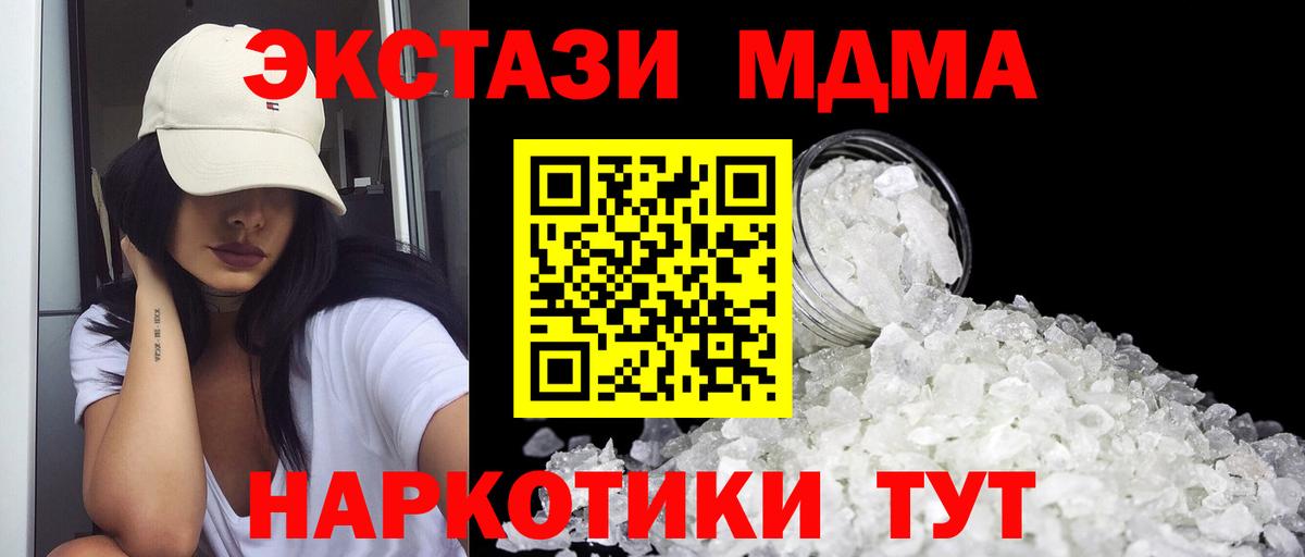 MDMA кристаллы  MDMA Molly  Кыштым  Вход с VPN 