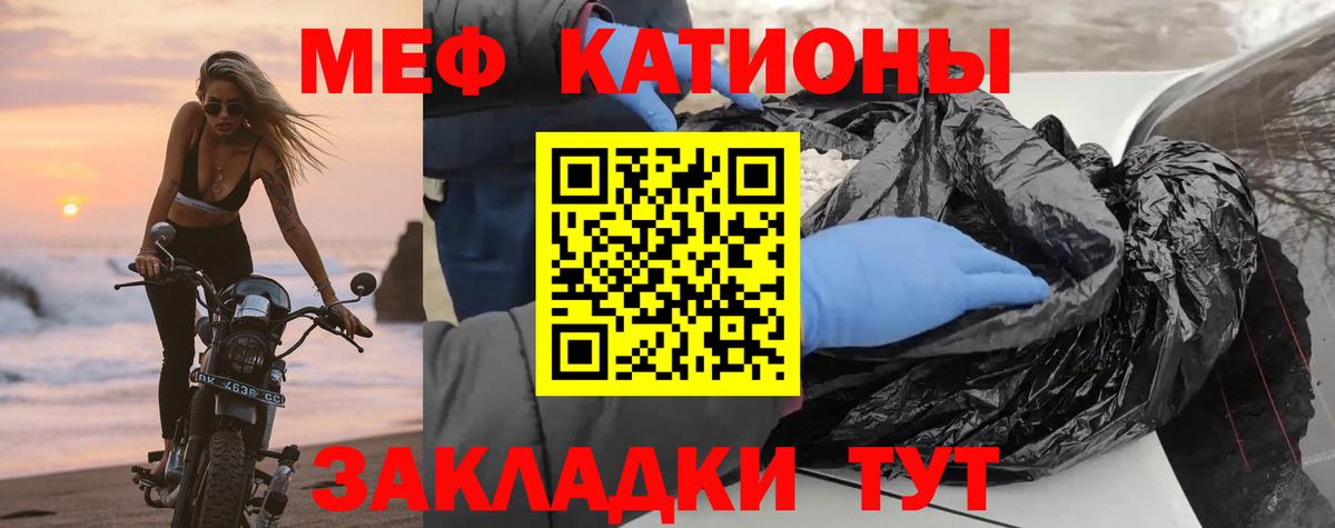 Кыштым  МЕФ кристаллы  Меф VHQ  Меф  Вход с VPN 