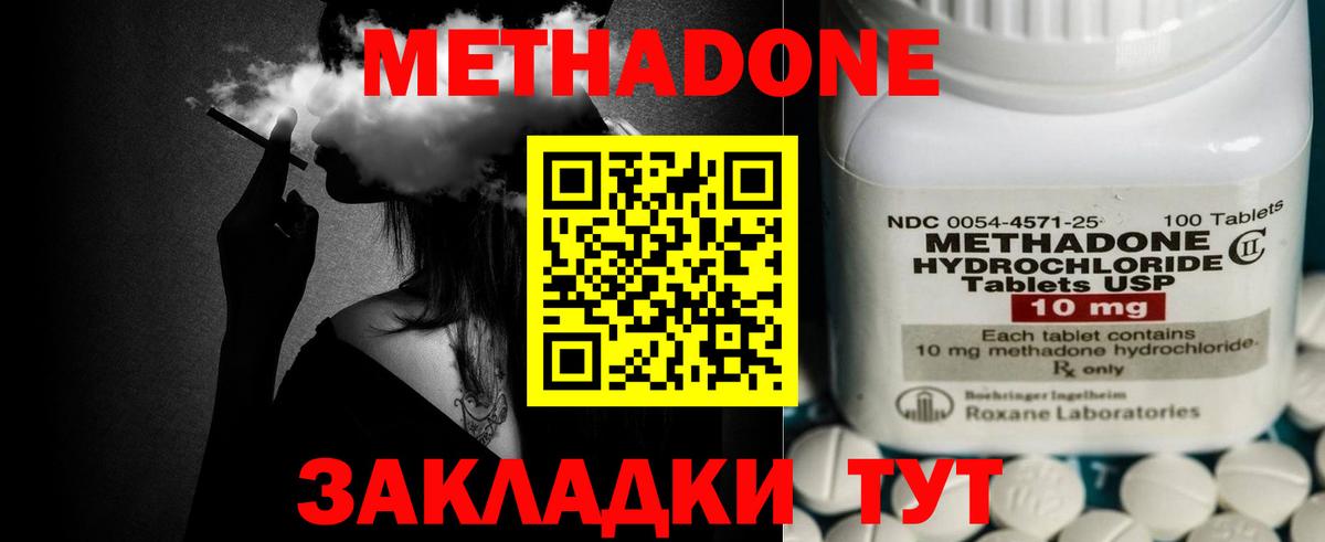 Метадон кристалл  МЕТАДОН мёд  Кыштым  Вход с VPN 