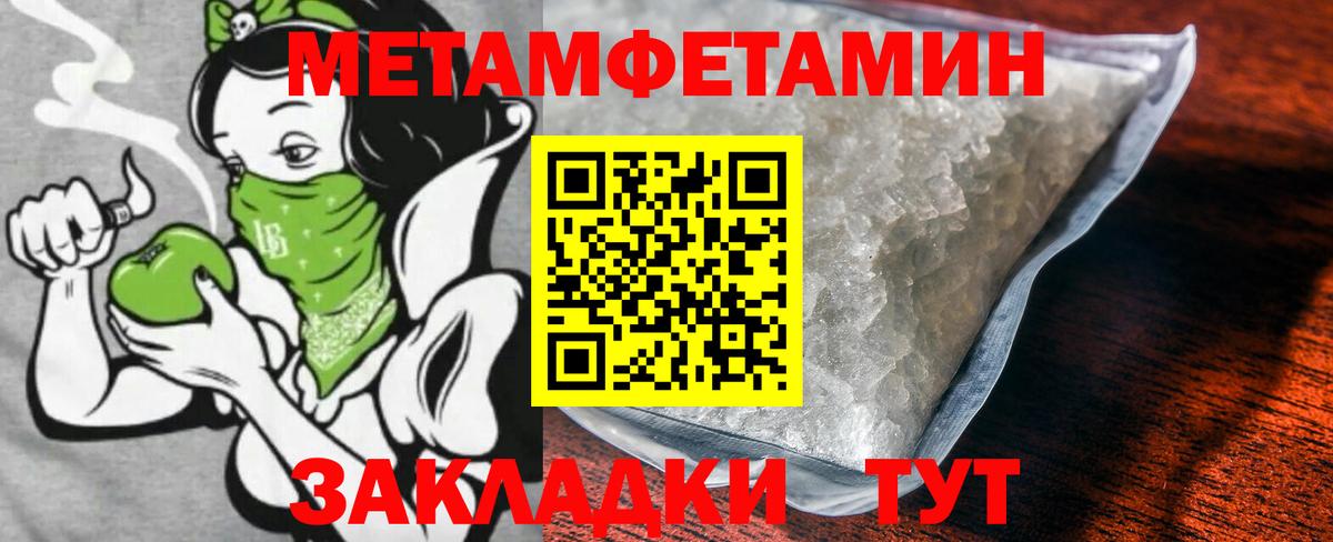 Кыштым  Метамфетамин мет  Метамфетамин мет  Вход с VPN 