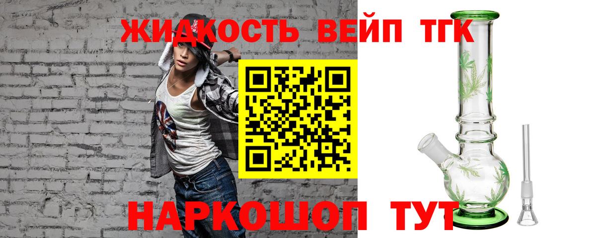 ТГК THC oil  ТГК концентрат  купить   Кыштым  Вход с VPN 