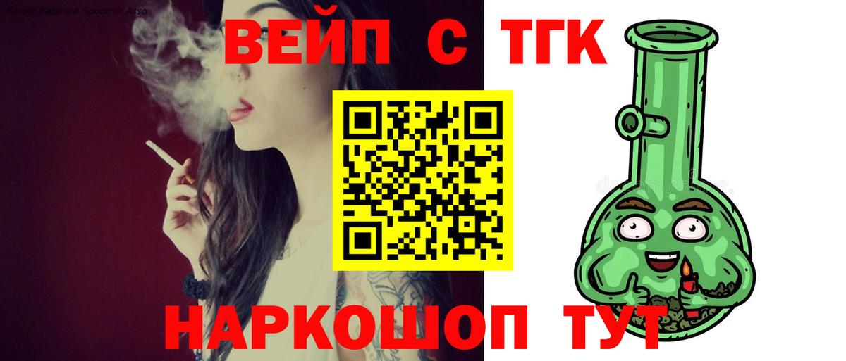 Дистиллят ТГК вейп Кыштым